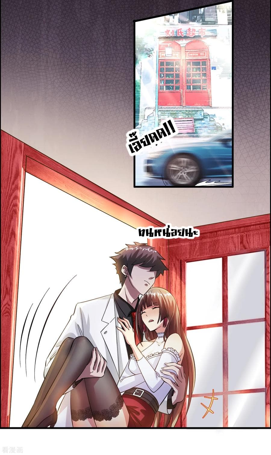 Become God Merchant in The Other World ข้ามต่างโลกเพื่อเป็นพ่อค้าเทพสุดมั่งคั่ง 10-10