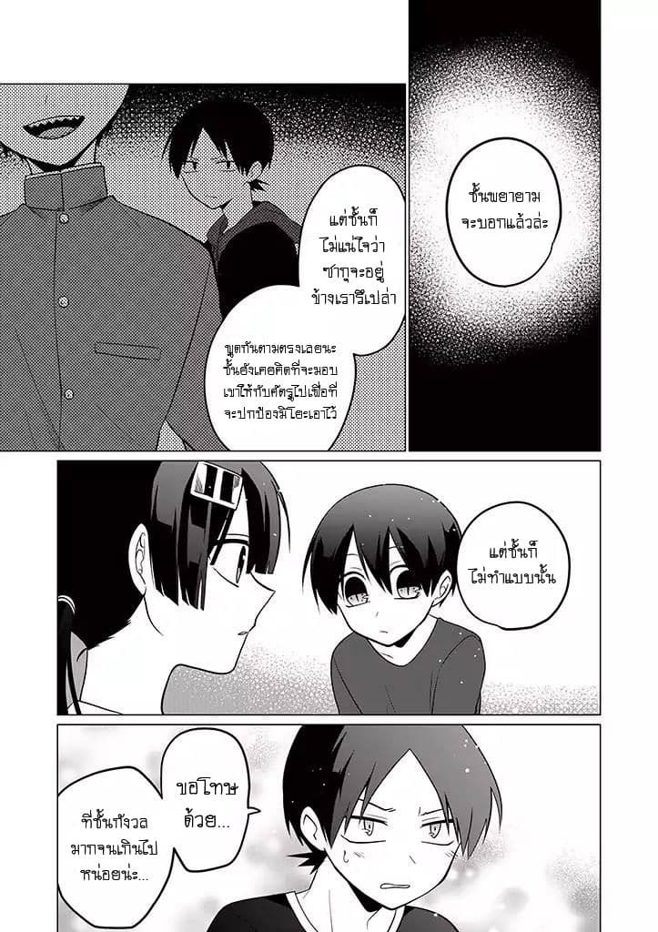 Aoki Fuchi no Hako 30-30