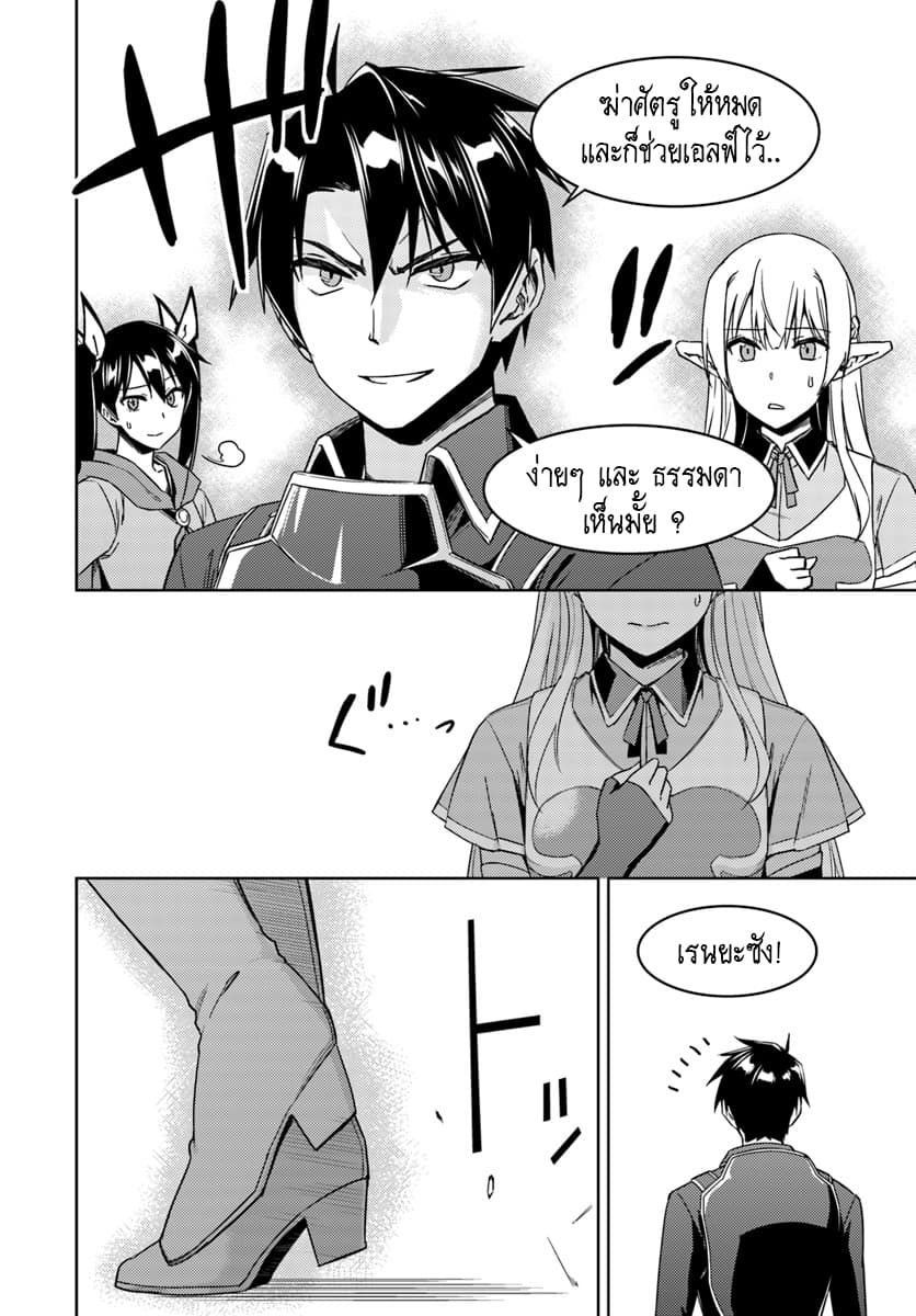 Nidoume no Jinsei wo Isekai de 24.2-น่าจะเป็นการเริ่มสงคราม (2)