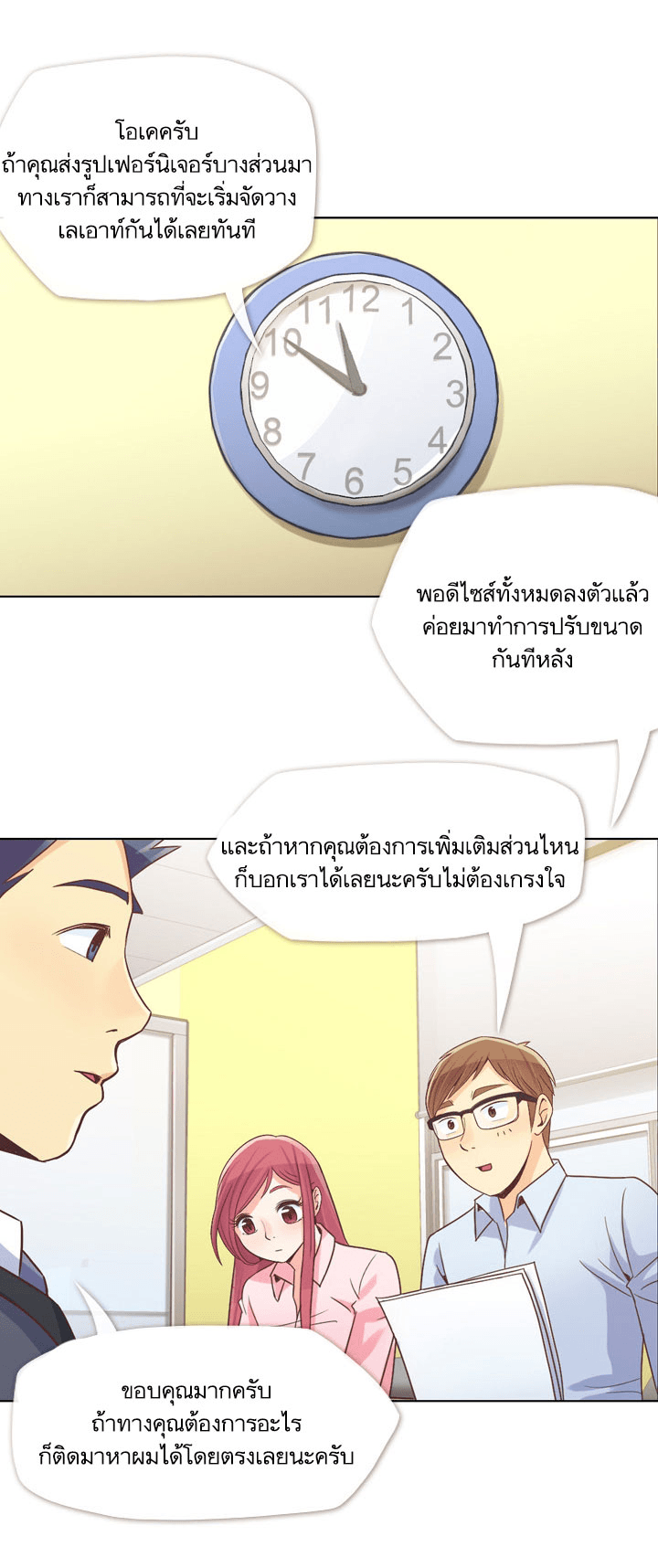 Annoying Jeong Joo Hee ยัยตัวป่วน จองจูฮี 20-20