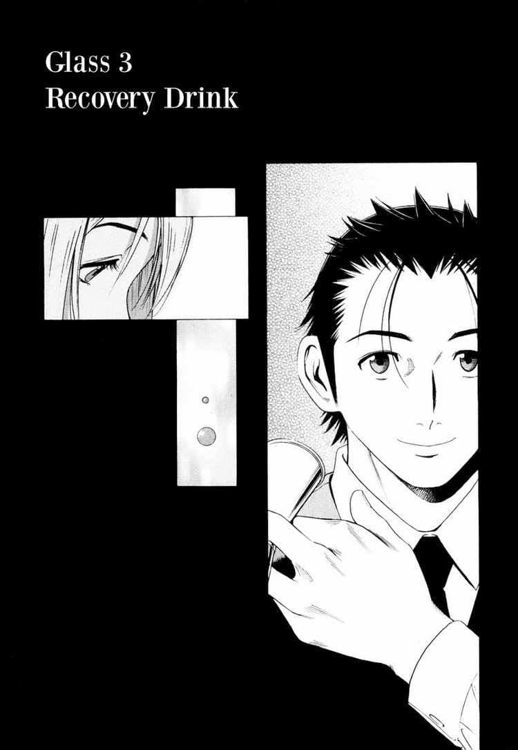 Bartender 3-รีไววัลคอกเทล