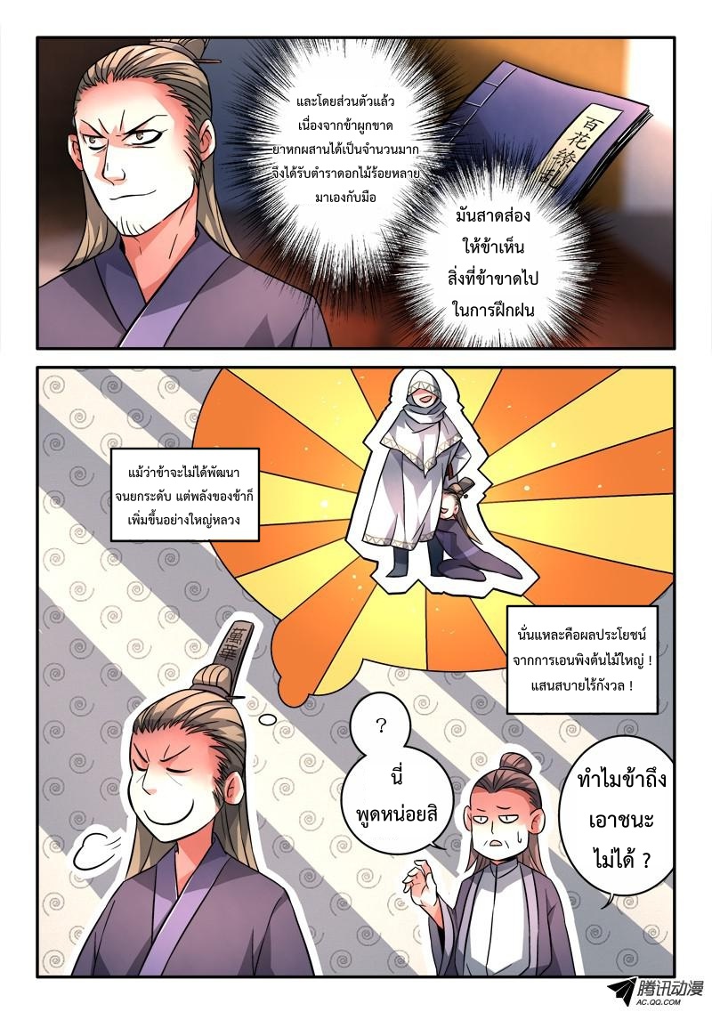 Spirit Blade Mountain 113-113