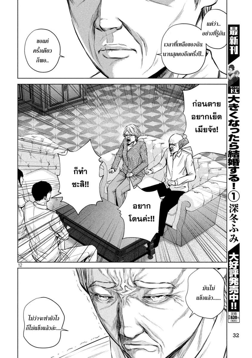 Kenshirou ni Yoroshiku 3-The Last Time