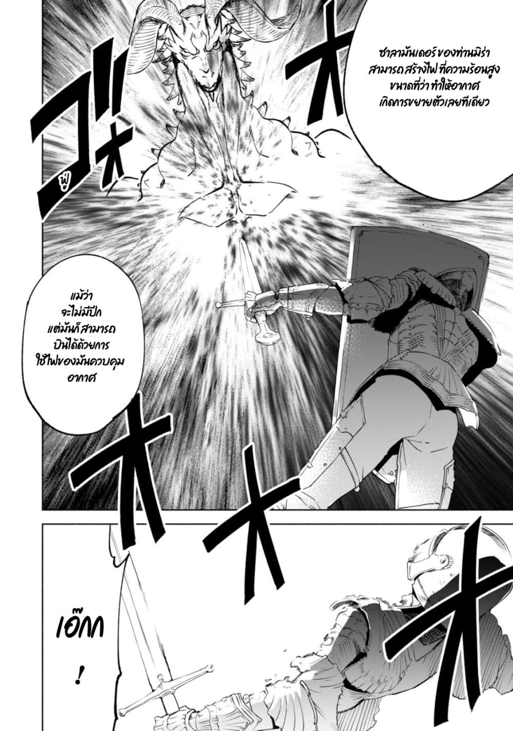 Kenja no Deshi wo Nanoru Kenja ปราชญ์โลลิฯ 37-37