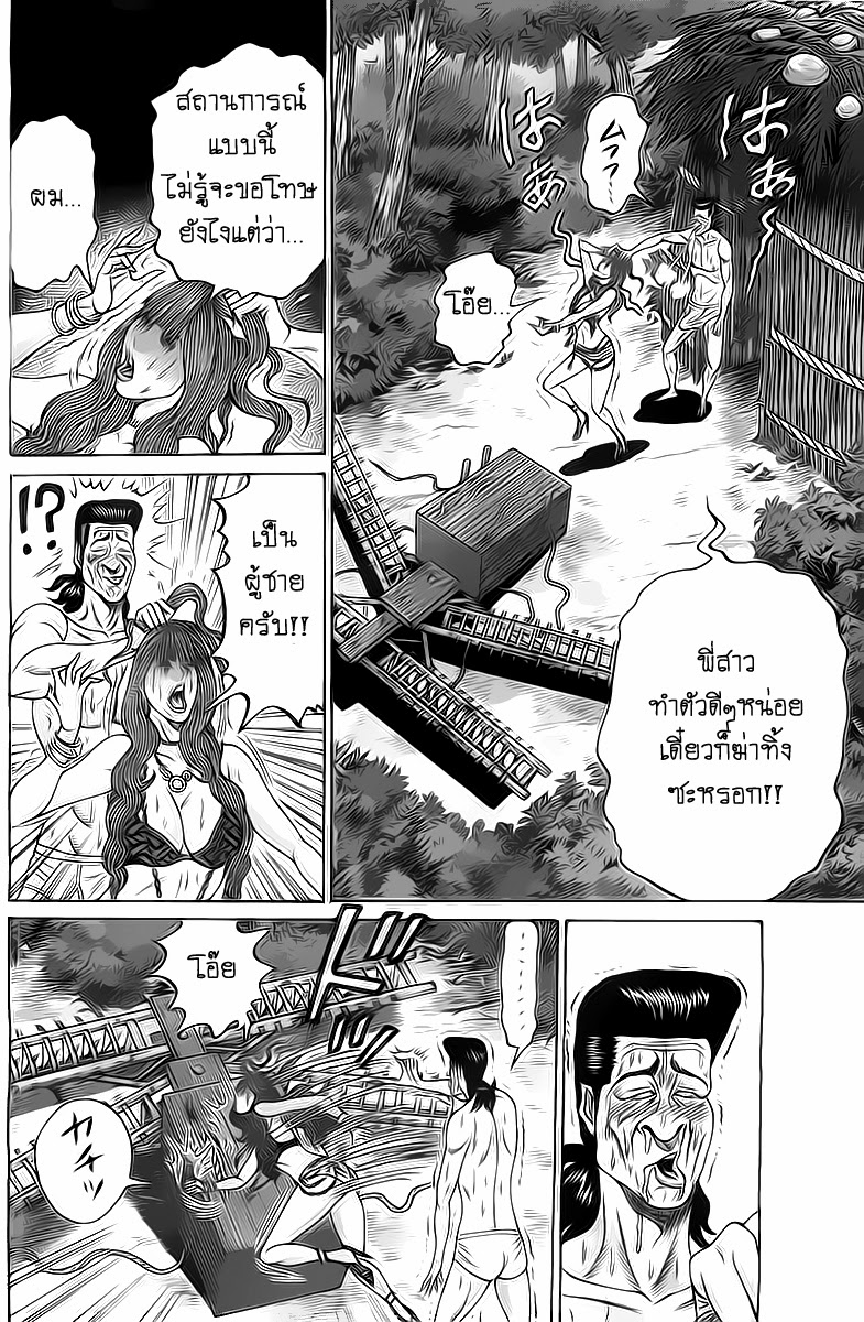 Zetsubou no Hantou 4-4