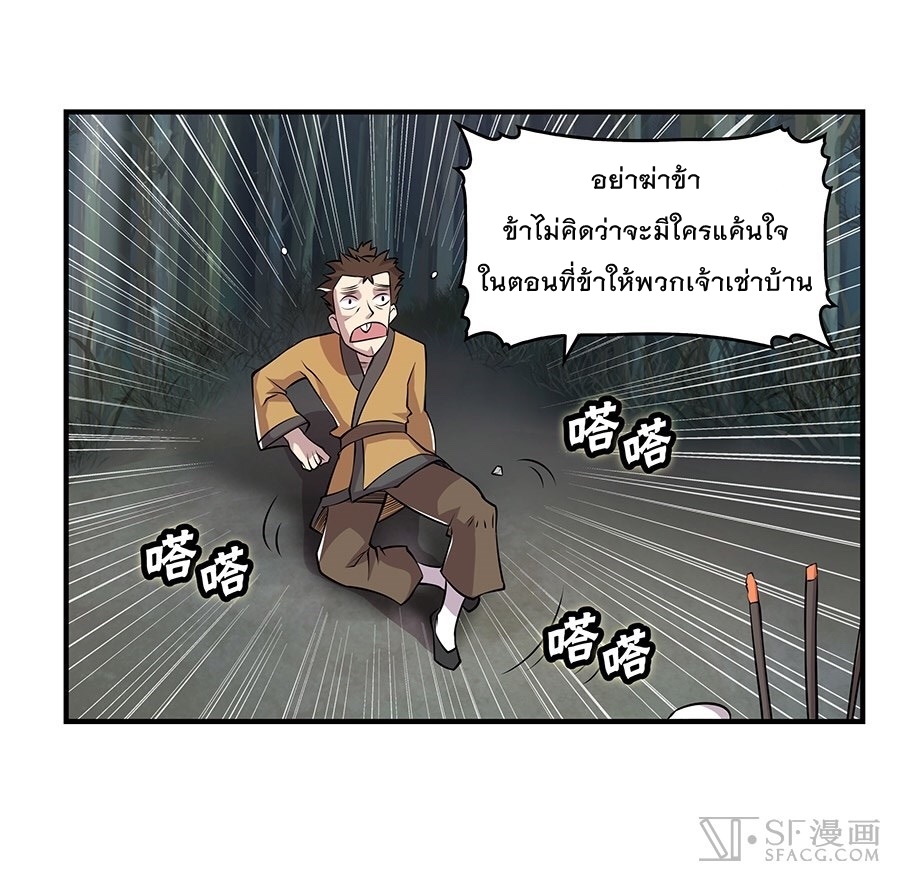 The Master of Martial Arts Retired Life ชีวิตหลังปลดเกษียณของปรมาจารย์แห่งศิลปะการต่อสู้ 19-19