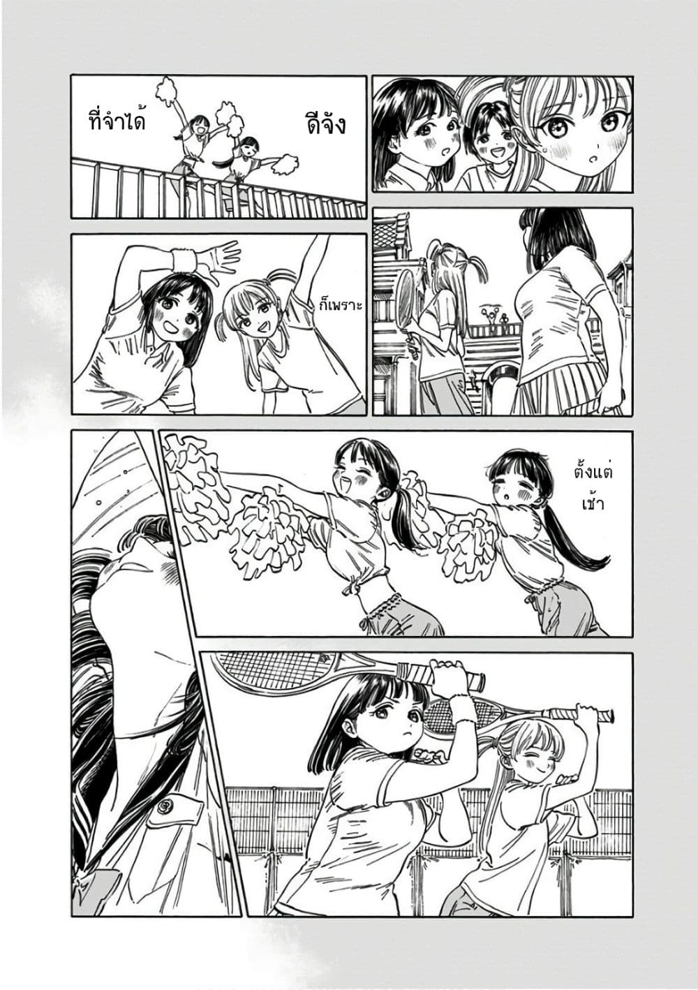 Akebi-chan no Sailor Fuku 20-เด็กสาวผู้เป็นที่พูดถึงในโรงเรียน