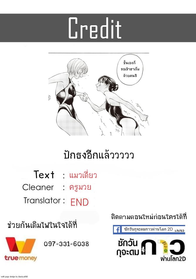 Akebi-chan no Sailor Fuku 15-ประจำที่
