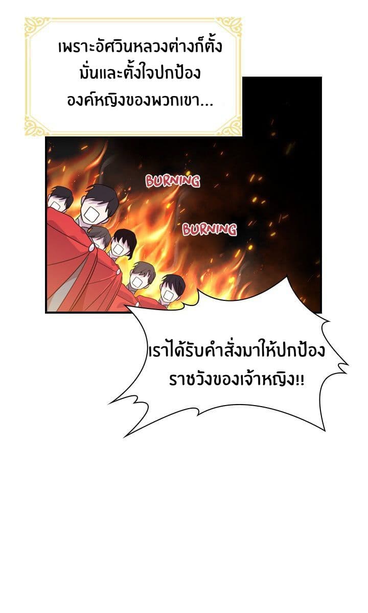 The Youngest Princess 5-5