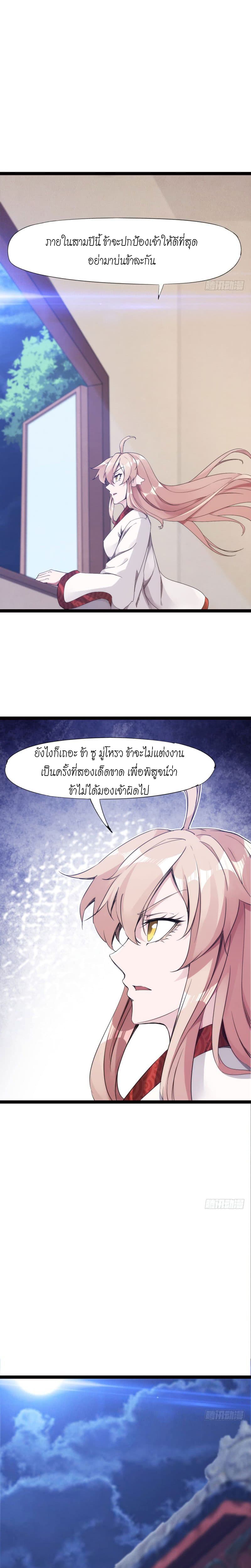 Path of the Sword 11-11