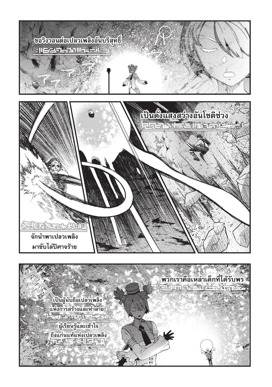 Nozomanu Fushi no Boukensha 15-ผ่าน