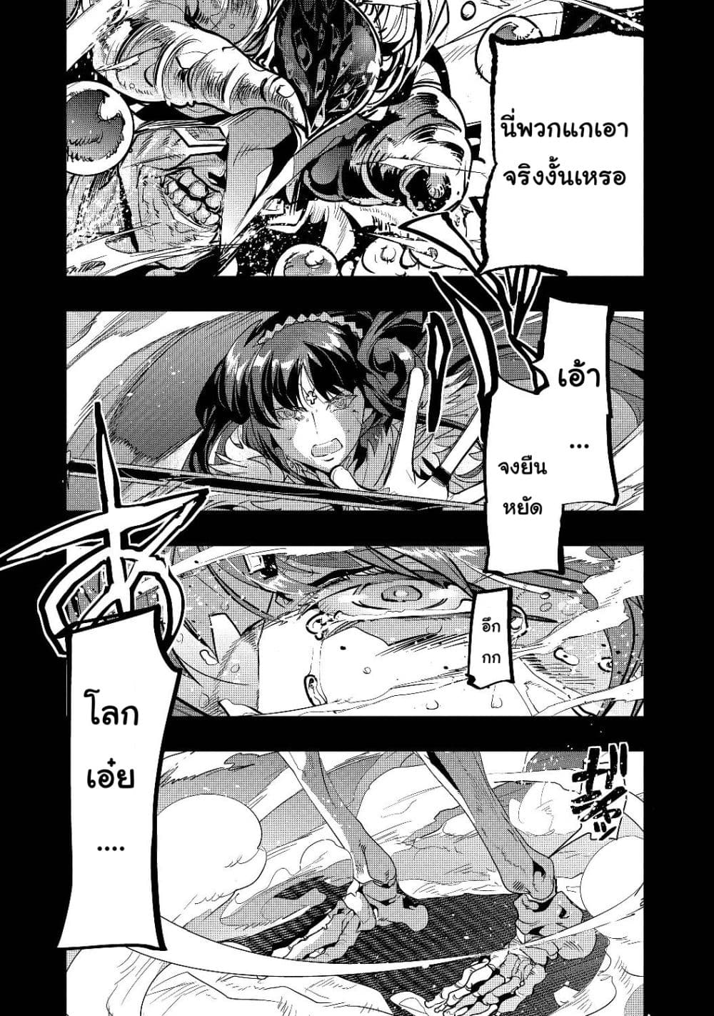 Mukashi Yuusha de Ima wa Hone อดีตผู้กล้าตอนนี้เหลือแต่กระดูก 1-1