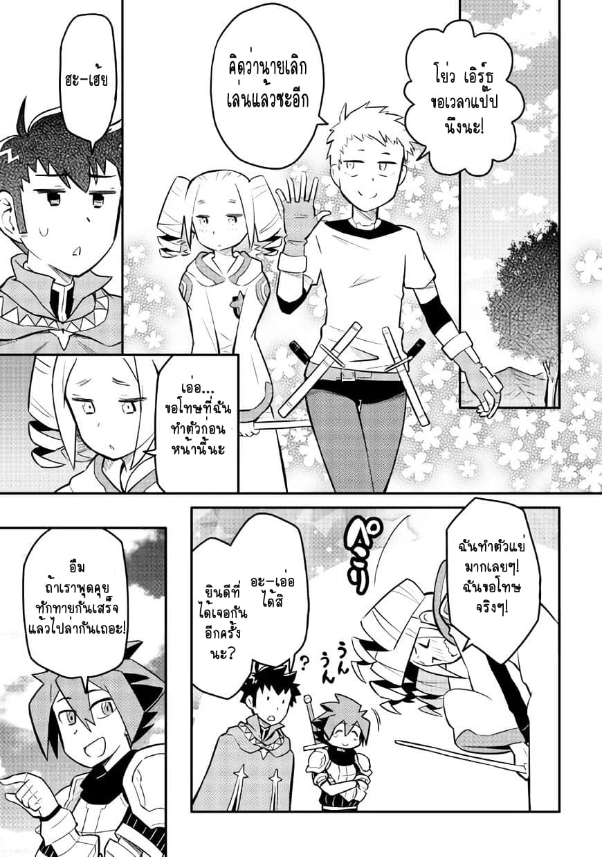 Toaru Ossan no VRMMO Katsudouki 34-34