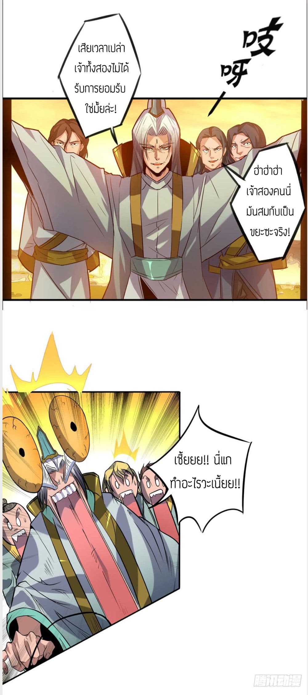 Reversal of God King 1-1