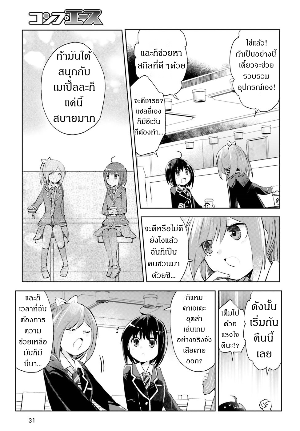 Itai no wa Iya nanode Bogyo-Ryoku ni Kyokufuri Shitai to Omoimasu ตู้เย็น 7-7