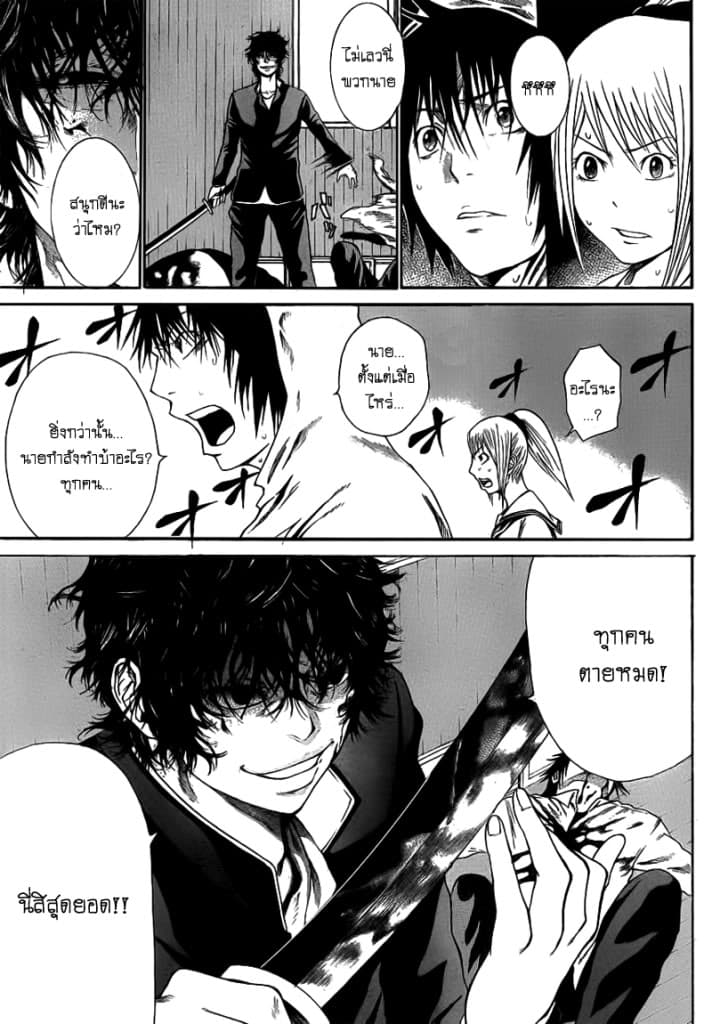 Kamisama no Iutoori 5-5