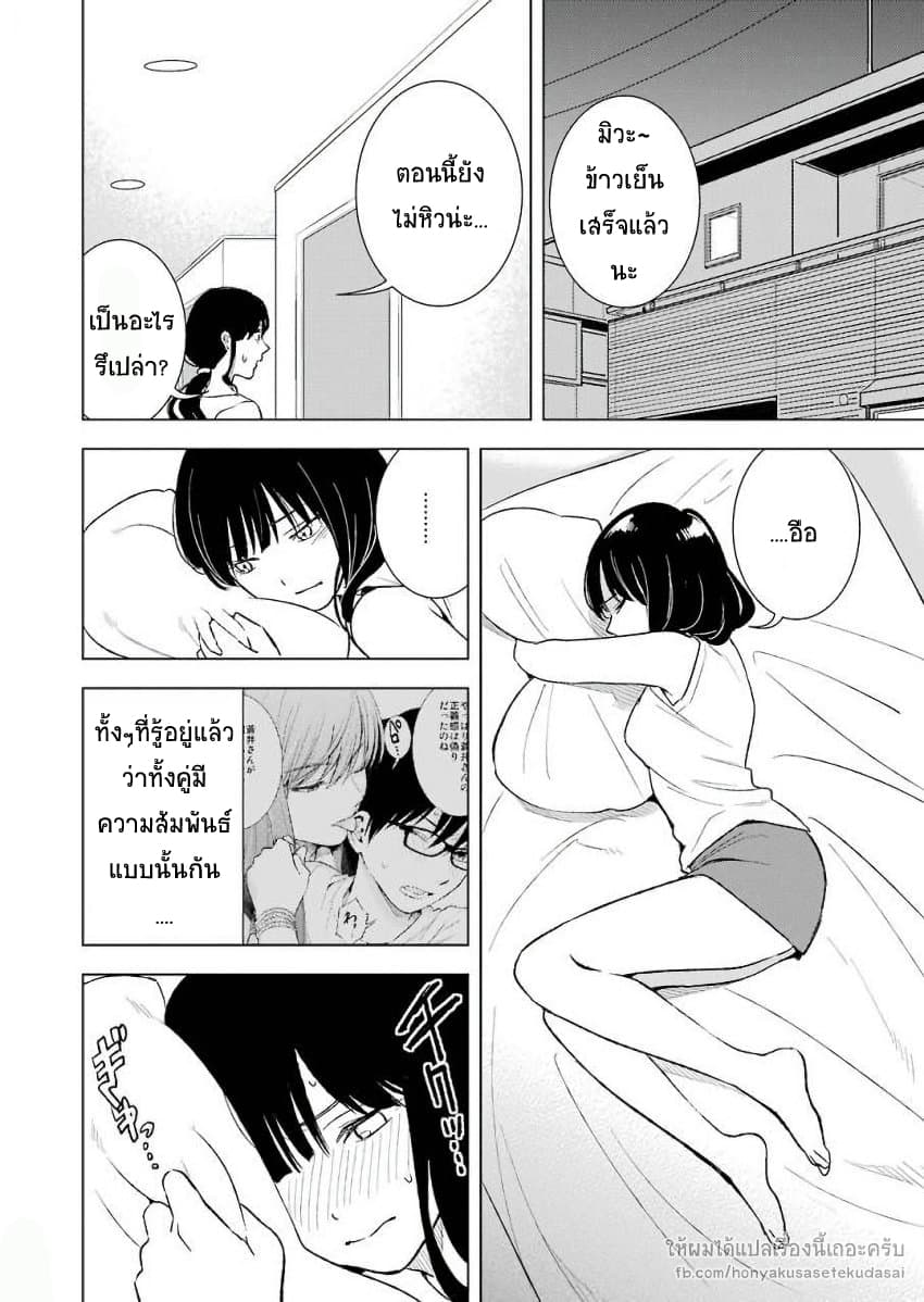 Tsumi to Kai ความผิด และ ความสุข 22-รักข้างเดียว และ กิเลสตัณหา