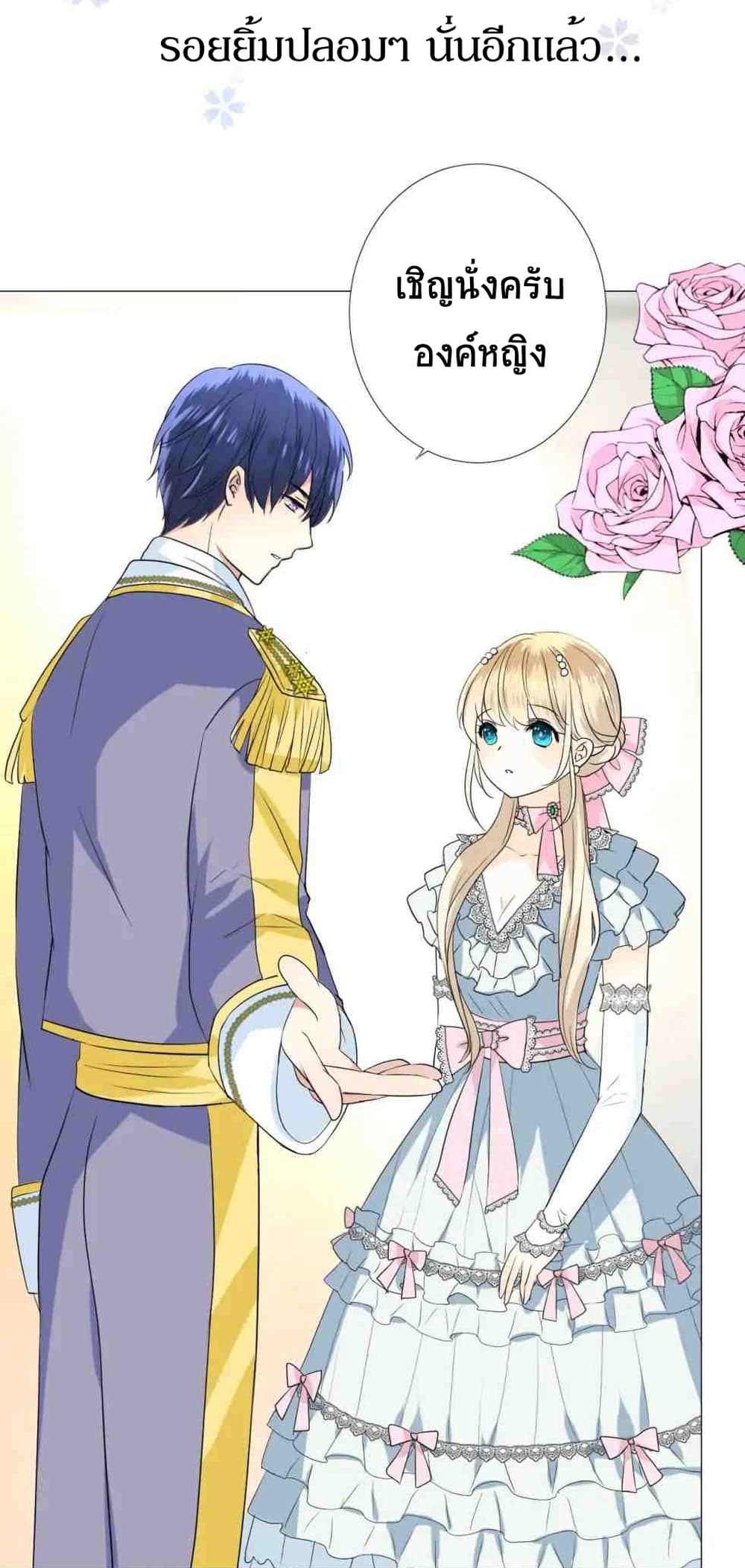 Unbending Flower 4-4