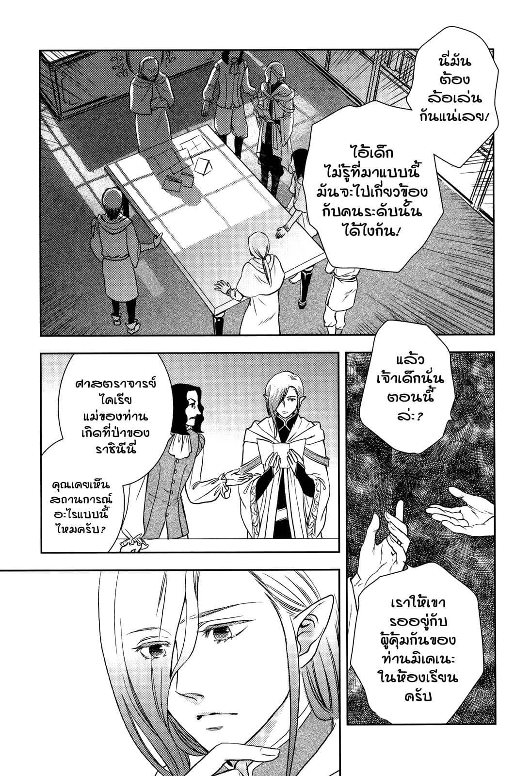 Monogatari no Naka no Hito 3-3