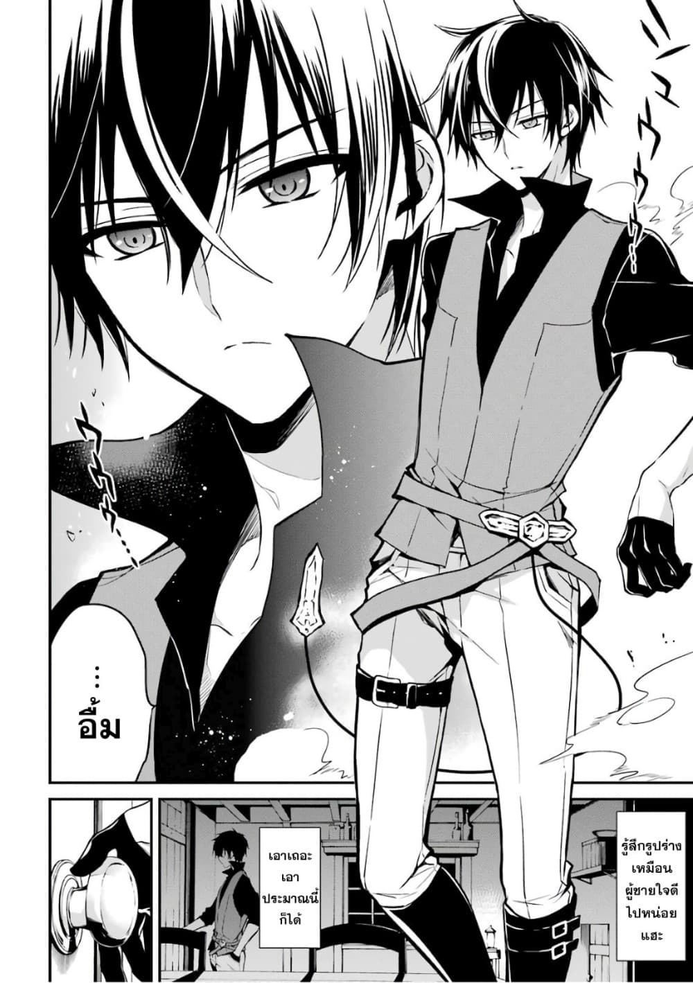 Maou Gakuin no Futekigousha จอมมารเกิดใหม่ 1-การเกิดใหม่และจดหมายเชิญ