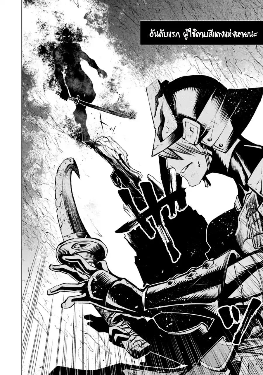 Goblin Slayer Gaiden 2: Tsubanari no Daikatana 4-4