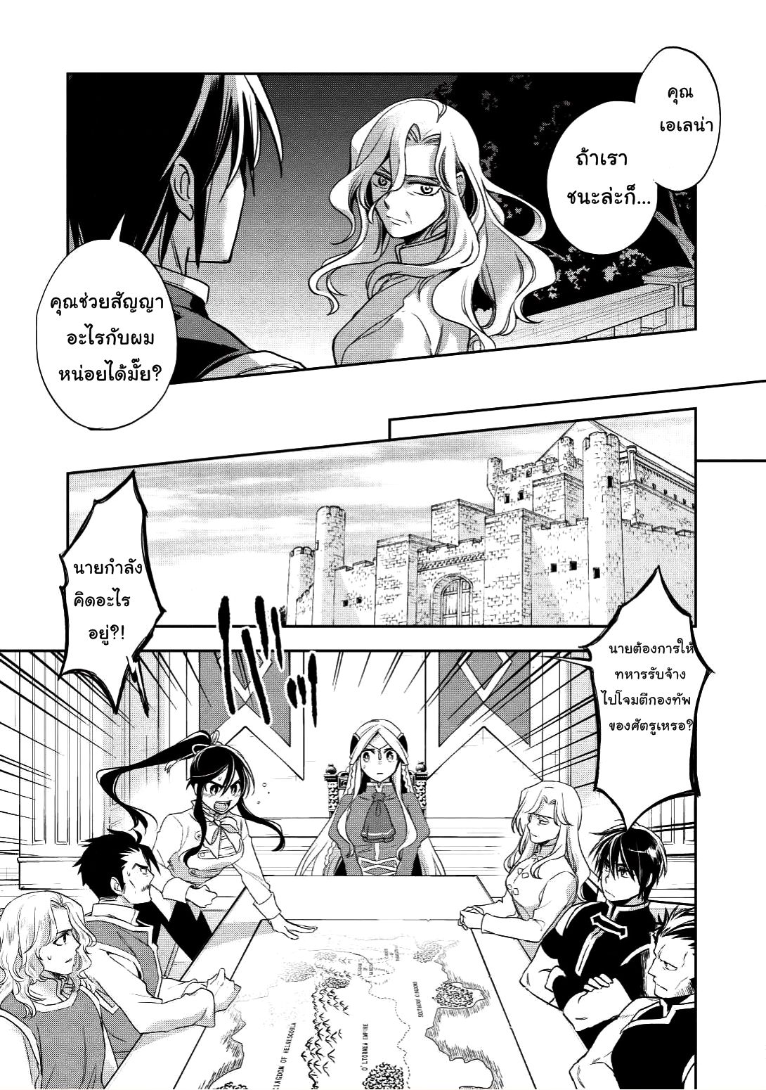 Wortenia Senki 16-16