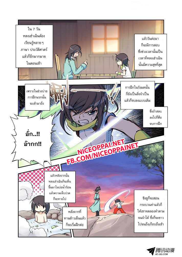Shen Yin Wang Zuo ผนึกเทพบัลลังก์ราชันย์ 5-ผลที่ได้จากการฝึก