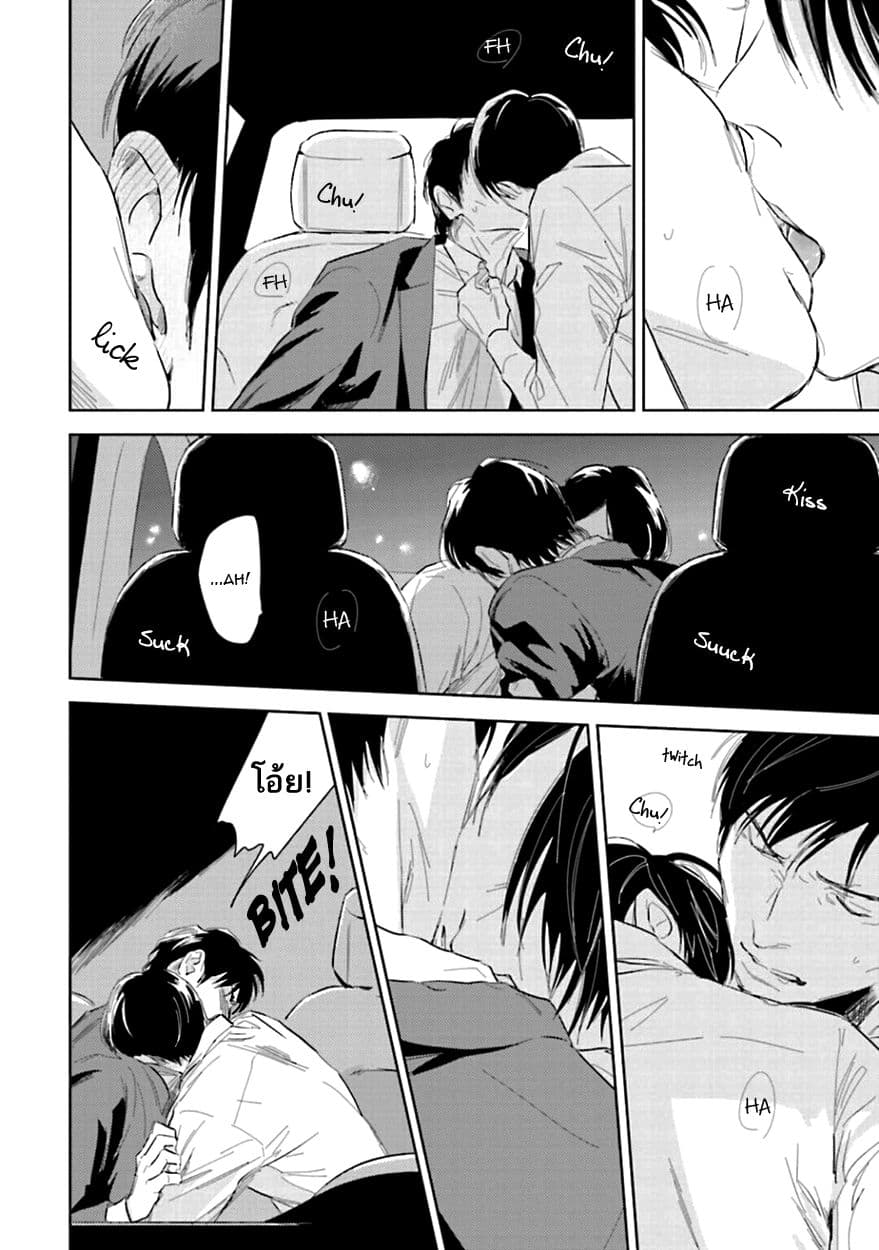 Oni to Tengoku 6-6