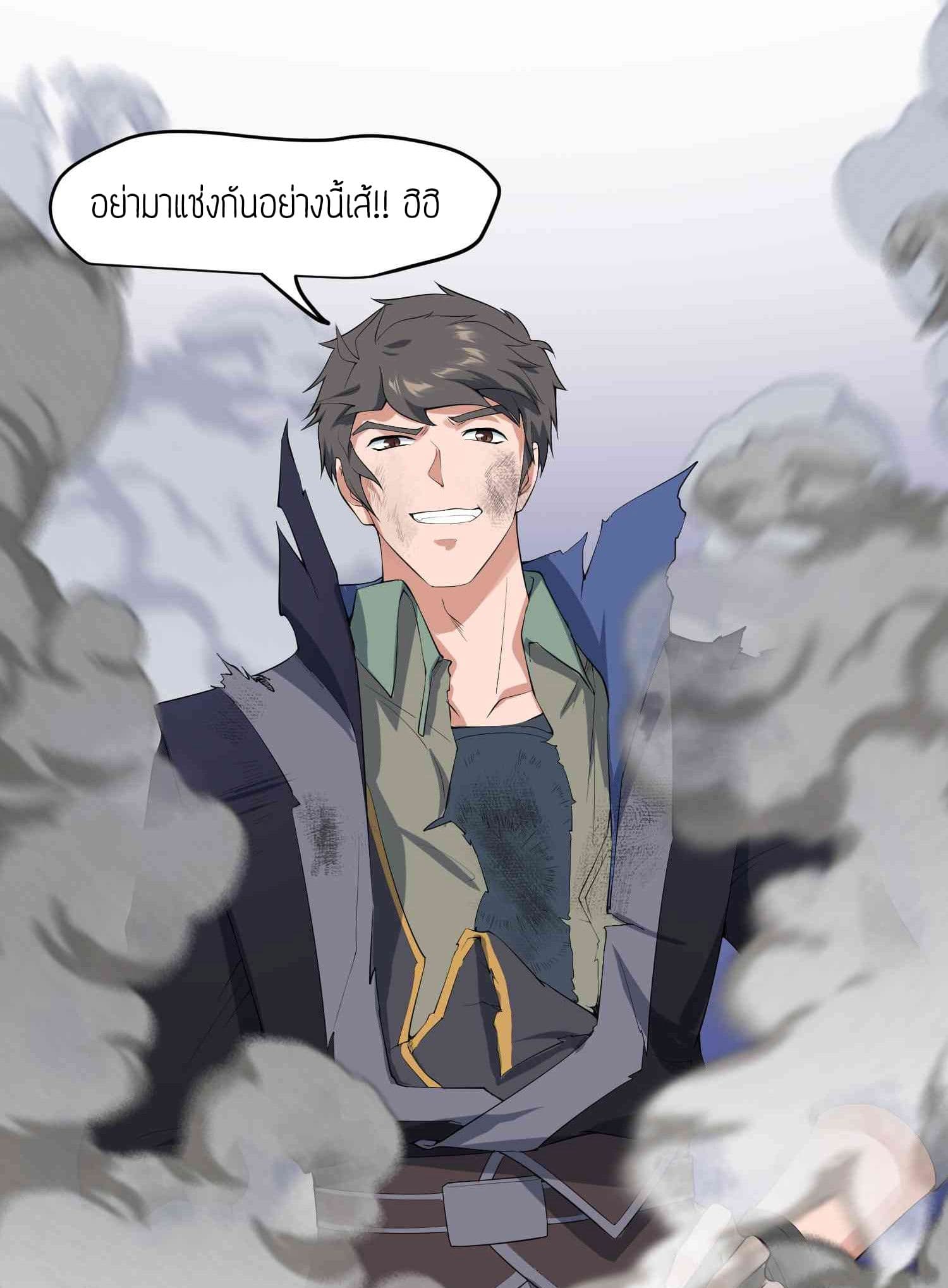 Super Warrior in Another World ทหารเซียนไปหาเมียที่ต่างโลก 23-23