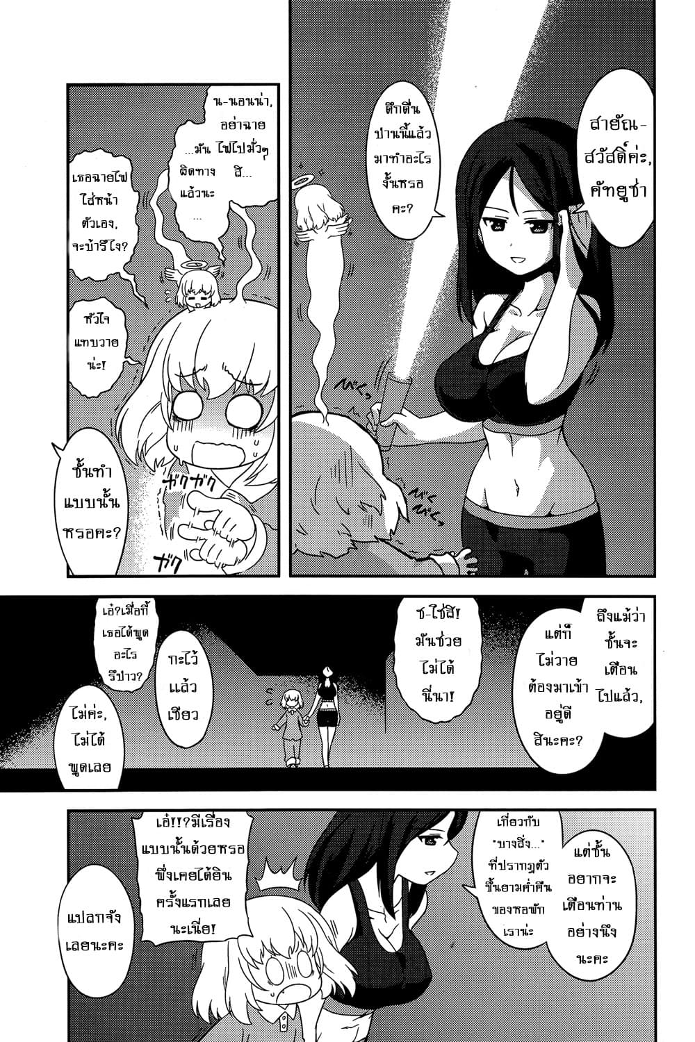 Girls & Panzer - Motto Love Love Sakusen Desu! 42-คัทยูช่ากับปราฟด้าแห่งความตาย