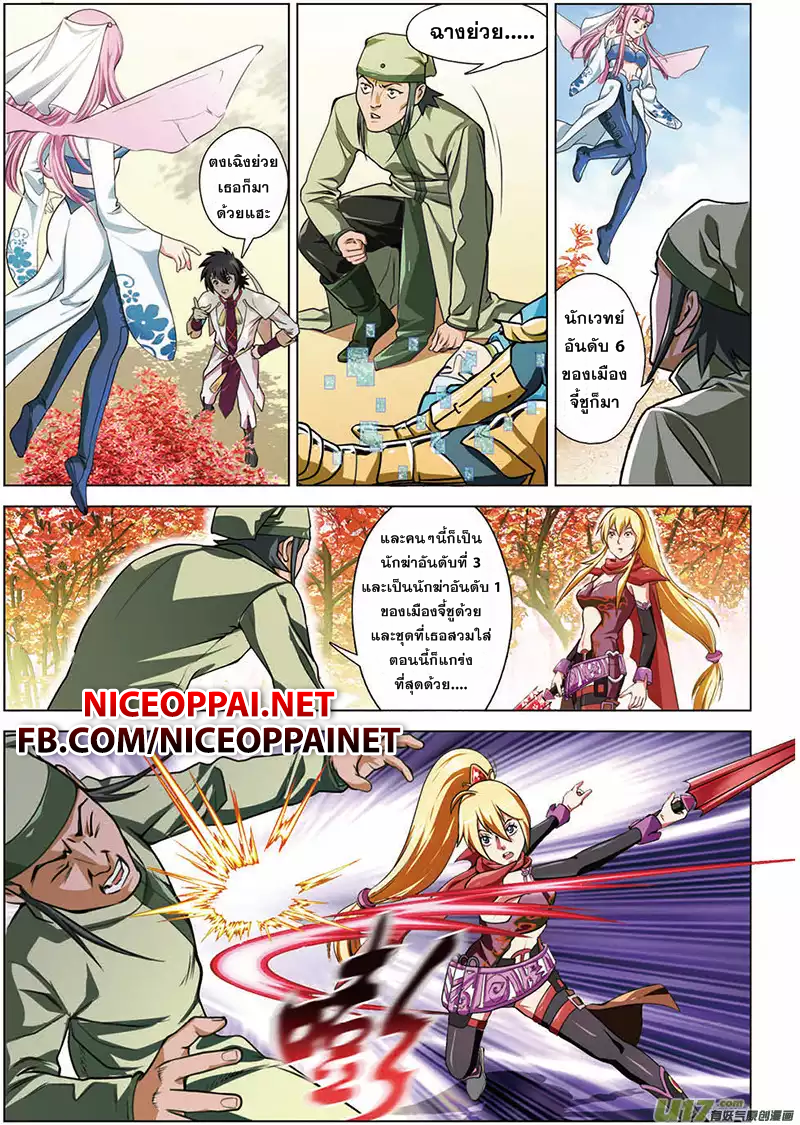Zhan Long 13-มาช่วยแล้ว