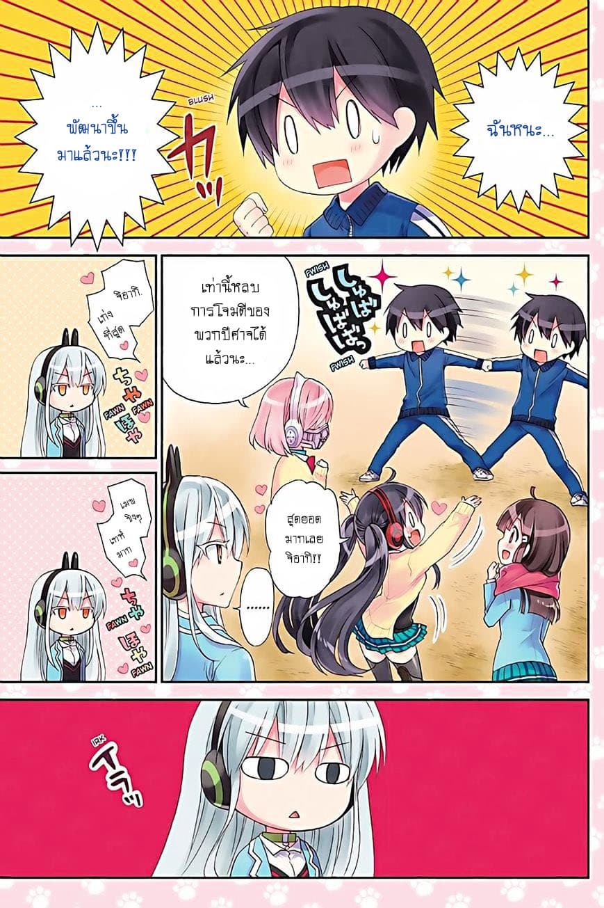 Kyou no Cerberus 30-สุนัขอาละวาด