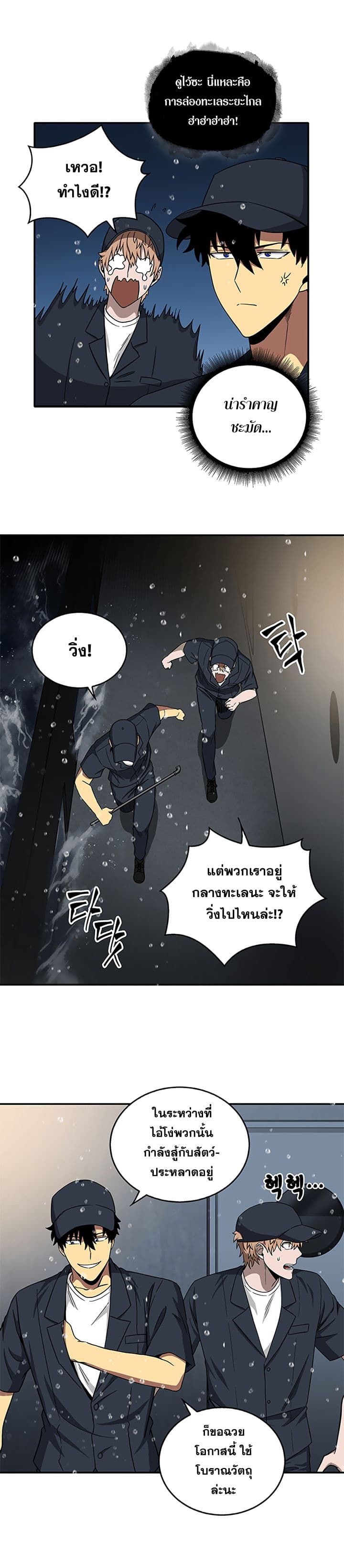 Tomb Raider King ราชันย์จอมโจรปล้นสุสาน 32-32