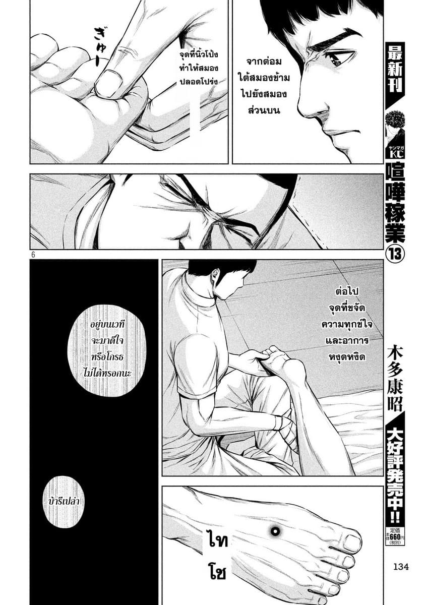 Kenshirou ni Yoroshiku 7-หากปกปิดความลับเป็นดั่งช่องโหว่