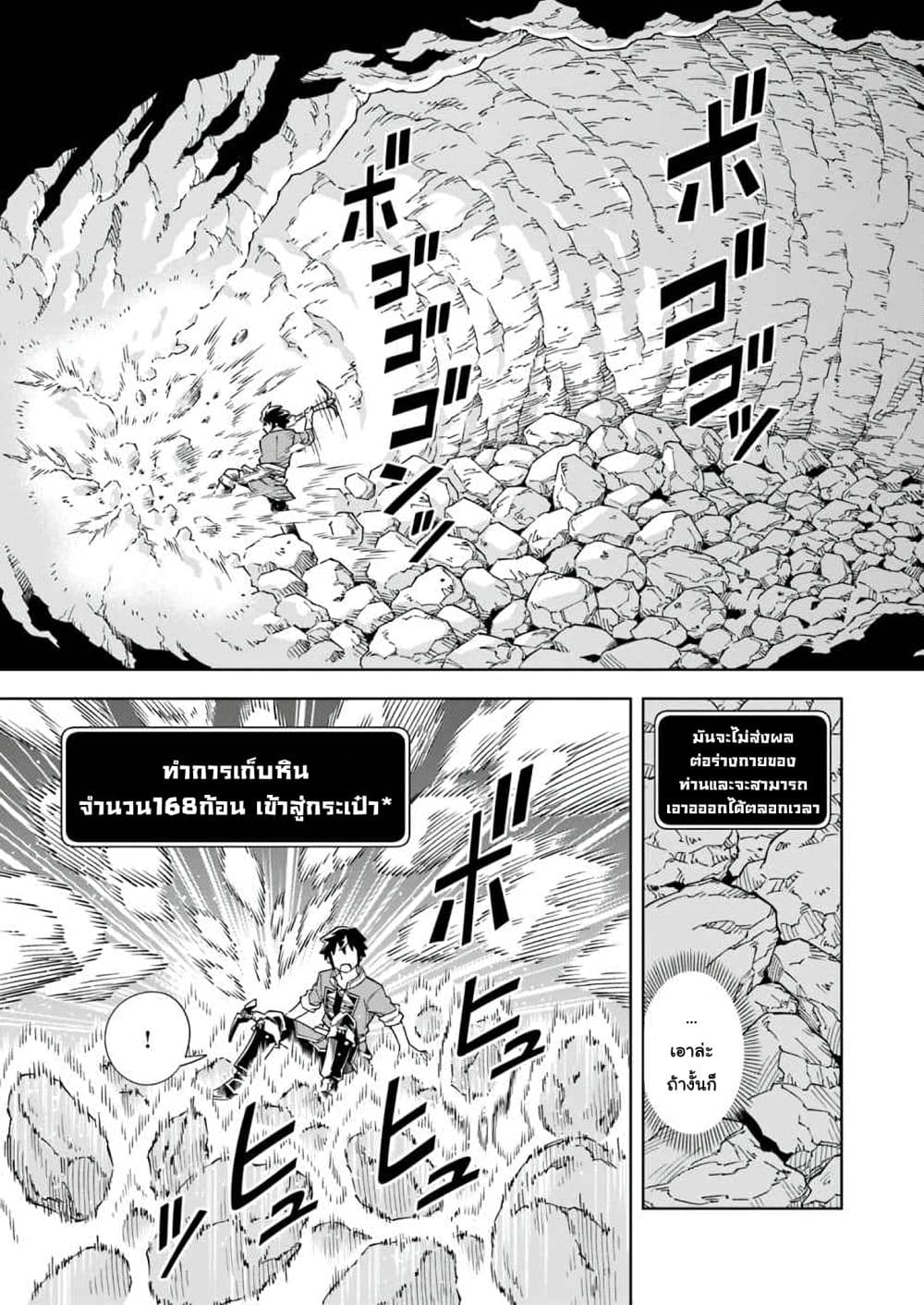 The King of Cave Will Live a Paradise Life ชีวิตแห่งจอมราชันเริ่มต้นด้วยการเป็นเจ้าแห่งถ้ำ กลายเป็นเทพด้วยการขุดเหมือง!～ 1-1