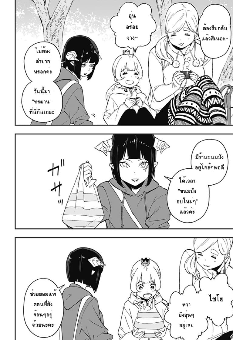 Hime-sama "Goumon" no Jikandesu ได้เวลา "ทรมาน" เจ้าหญิงแล้วค่ะ 46-46