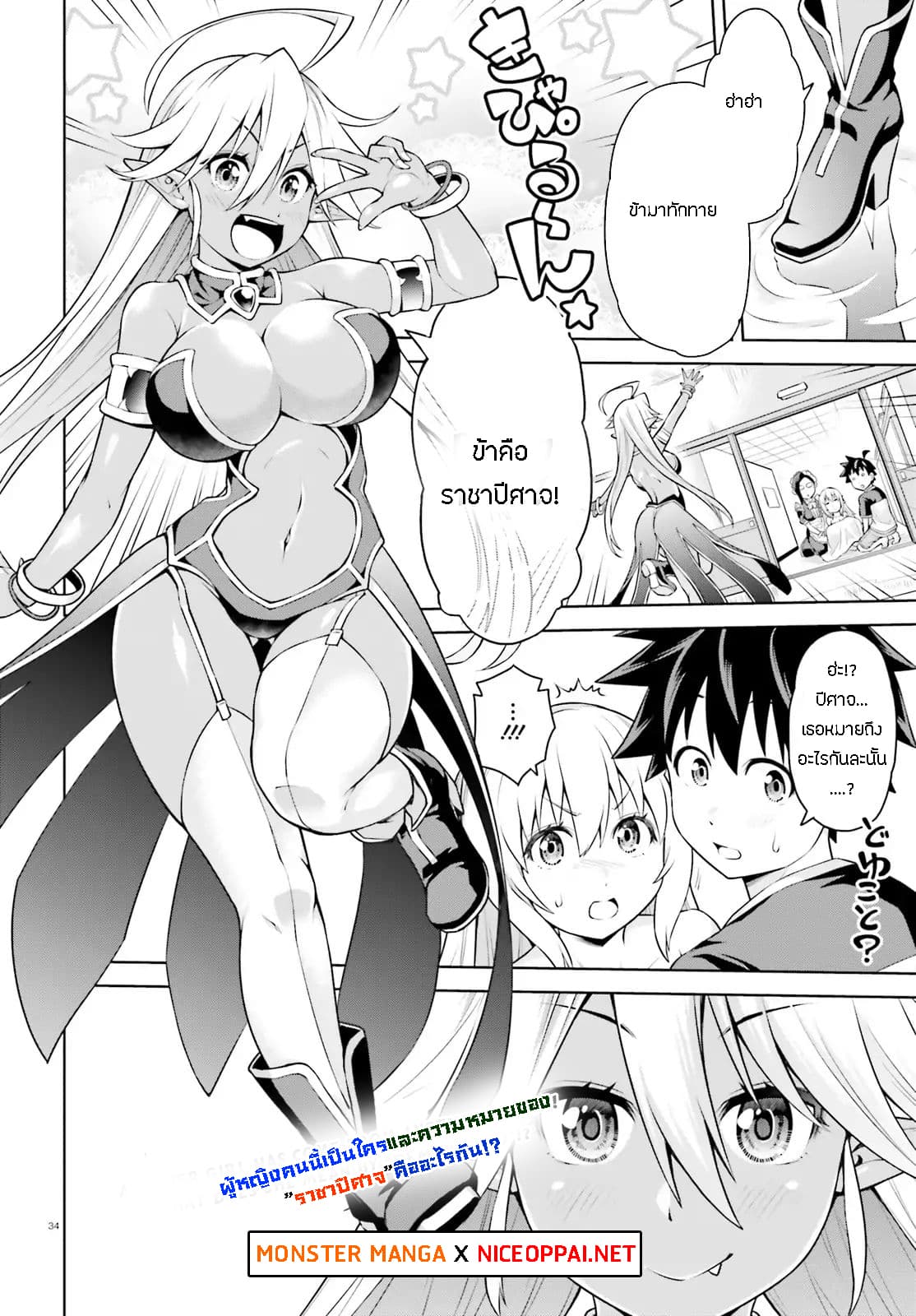 I Am the Hero, and the Demon King Is Also Me 1-1