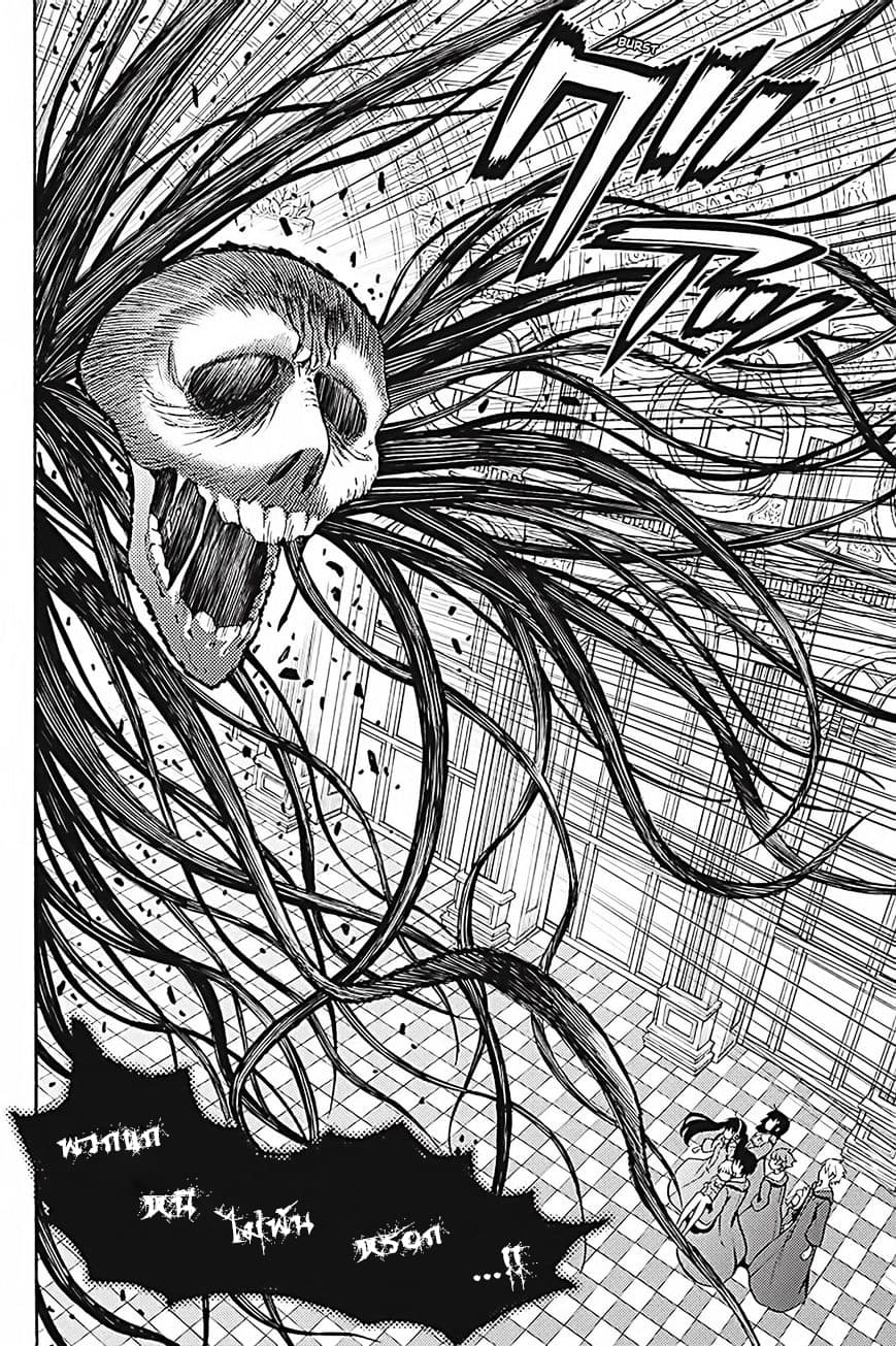 Kyou no Cerberus 35-ปาฏิหาริย์ในคืนนั้น