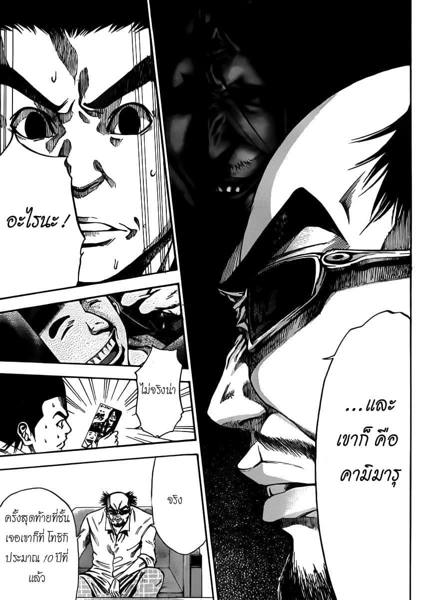 Kamisama no Iutoori 19-19