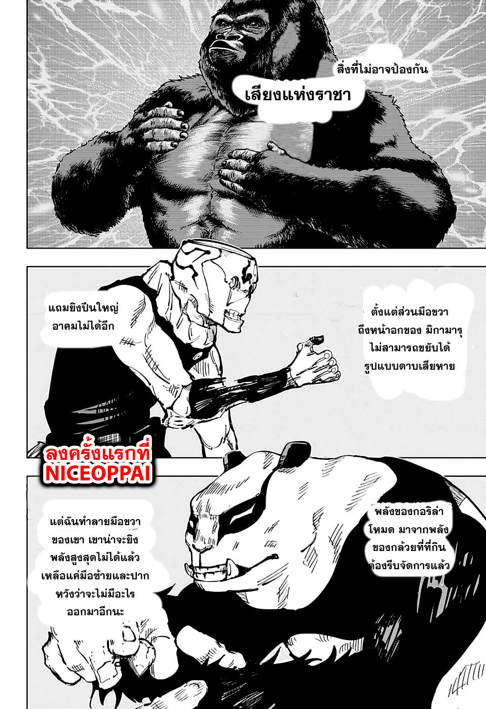 Jujutsu Kaisen มหาเวทย์ผนึกมาร 39-ประเพณีแลกเปลี่ยน การต่อสู้ของกลุ่มที่ 1 (7)