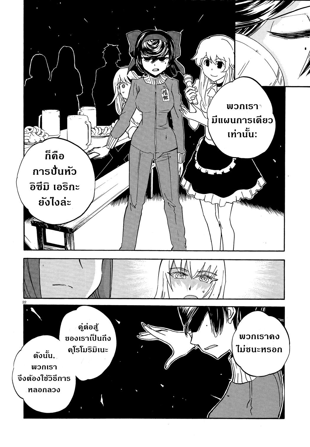 Girls Und Panzer: Ribbon Warrior 21-การตีโต้ของคุโรโมริมิเนะ Part 7
