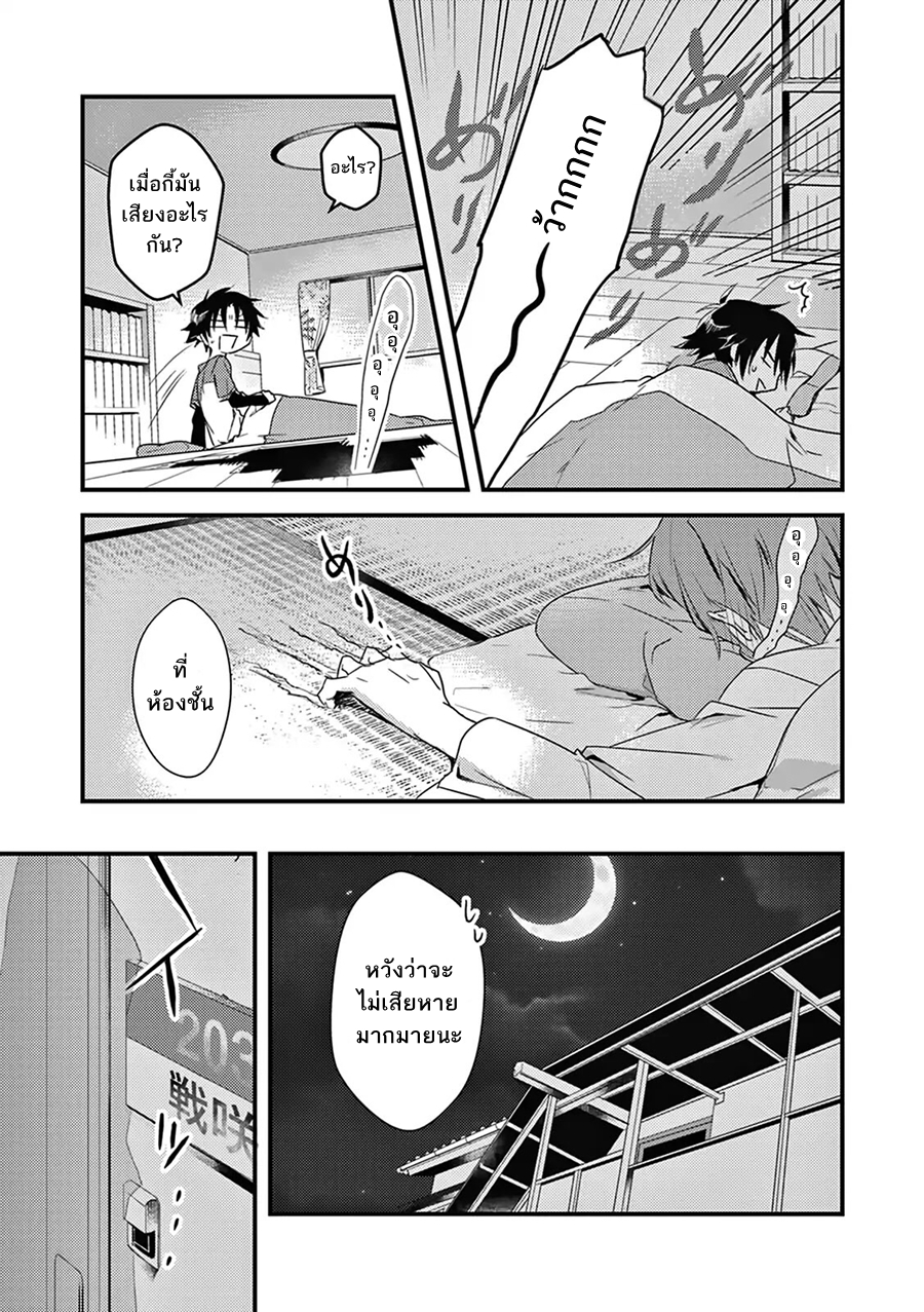 Megami-ryou no Ryoubo-kun หอเทพธิดาพาเพลิน 3-3