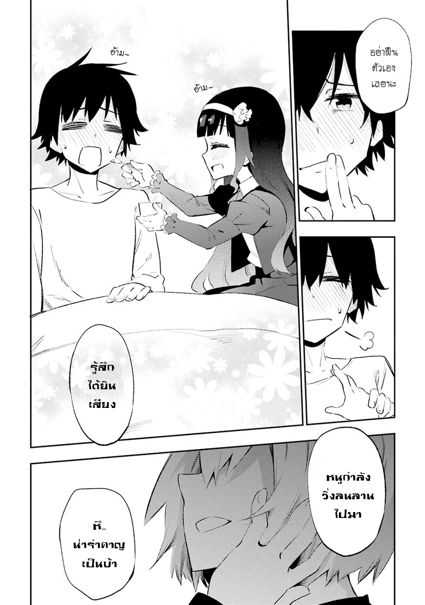 Urami Koi, Koi, Urami Koi 25-การประลองระหว่างวัวและแมว