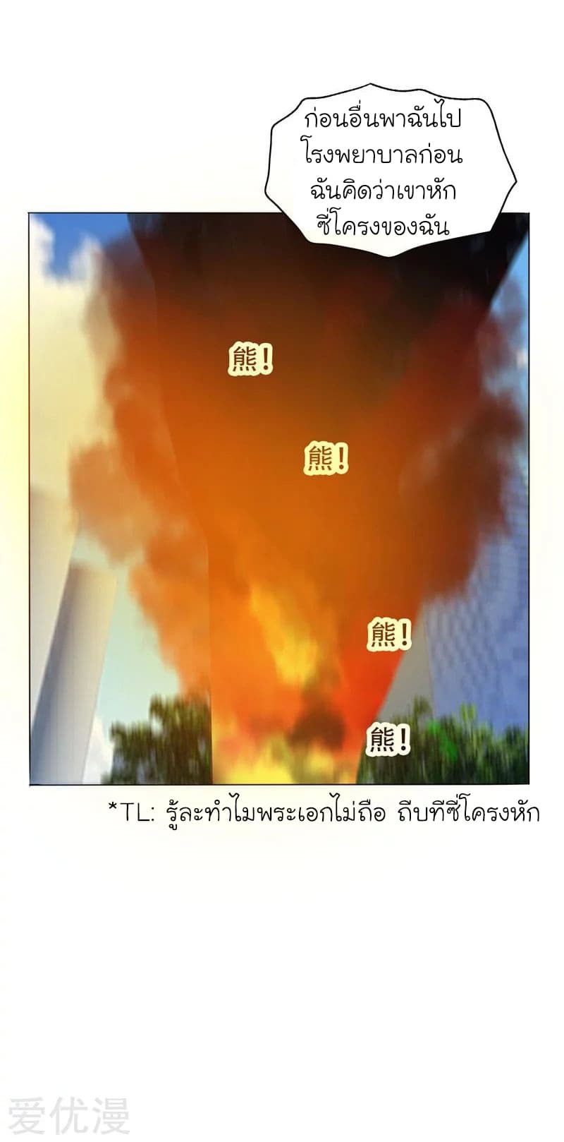 Picking up a School Beauty to Be Wife จับสาวสวยในโรงเรียนมาเป็นเมีย 7-7