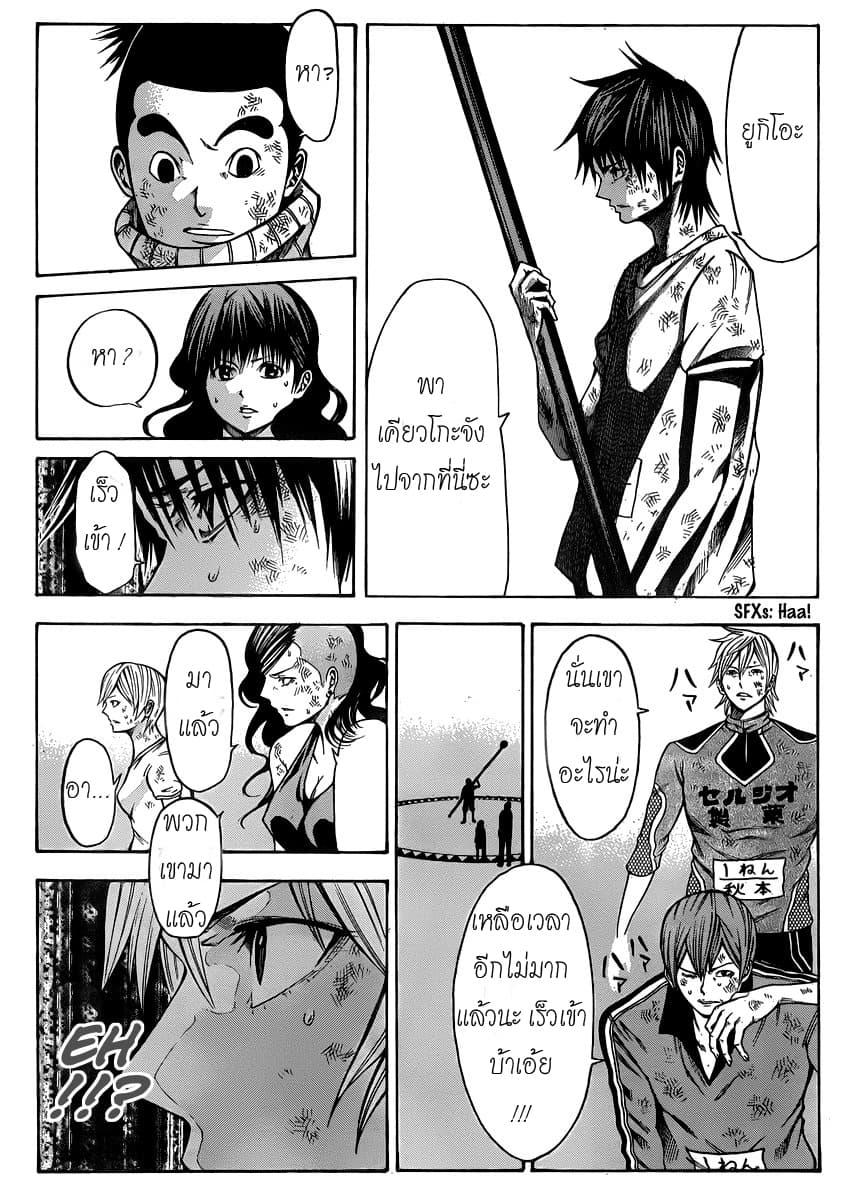 Kamisama no Iutoori 20-20