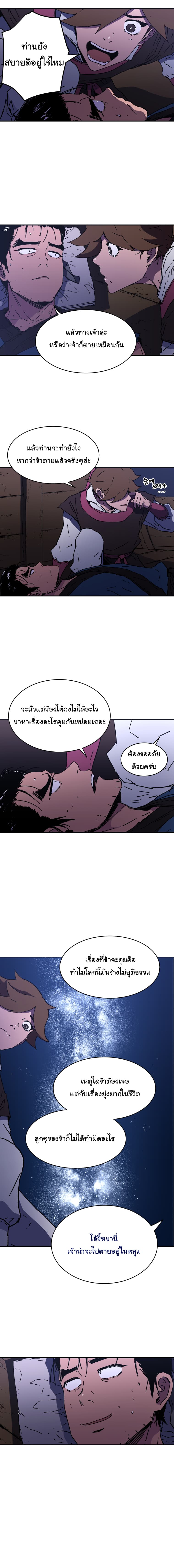 Peerless Dad ปะป๊าไร้พ่าย 59-59