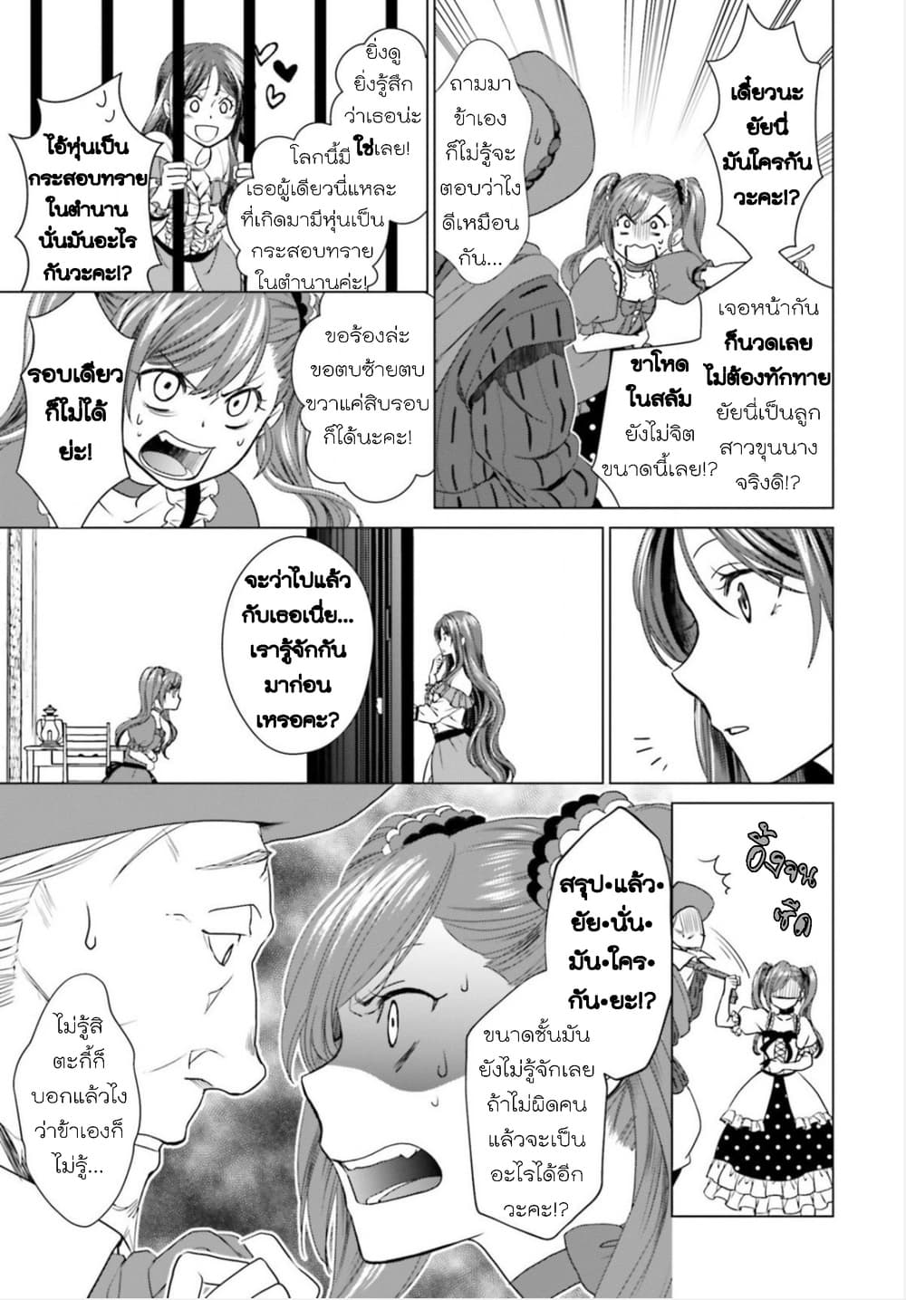 Konyaku Haki kara Hajimaru Akuyaku Reijou no Kangoku Slow Life นางร้ายขอไปใช้ชีวิตปิดเทอมในคุก 2-2