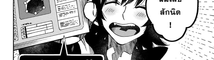 Sono Mono. Nochi ni... (Reboot) 11-11