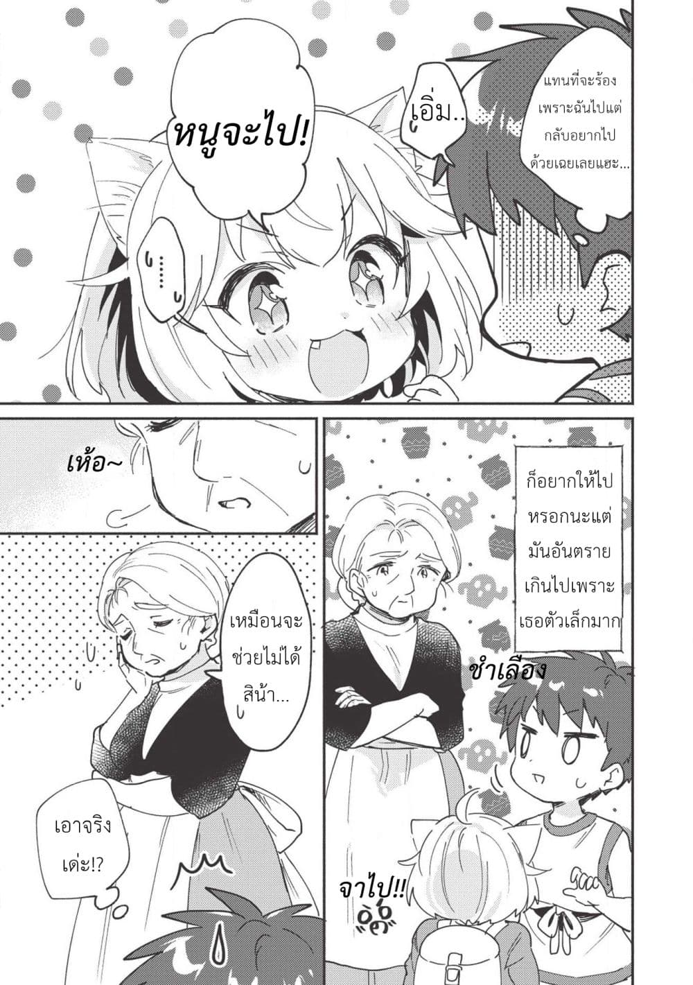Kojiin Tamer 5-5