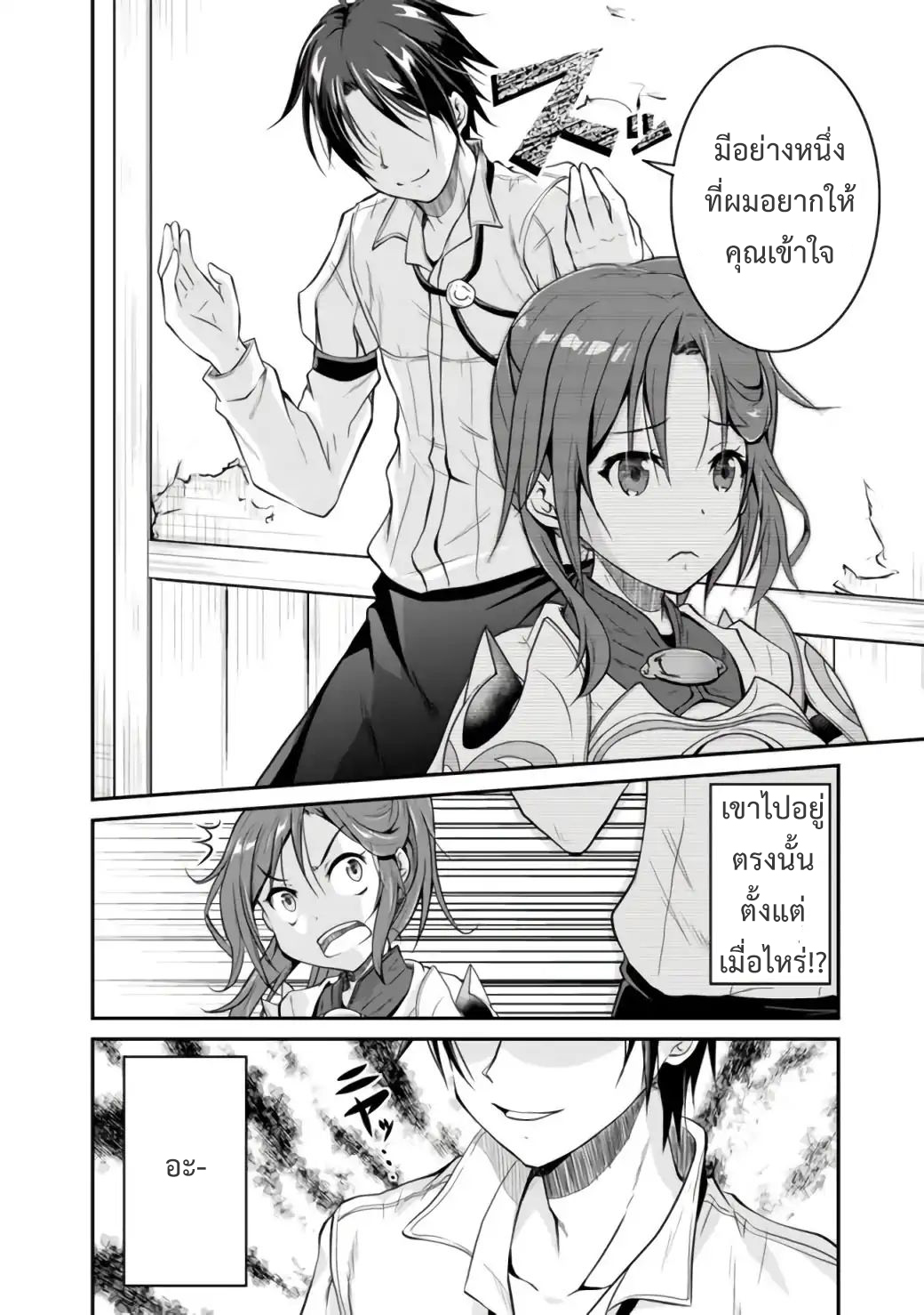 Save & Load no Dekiru Yadoya-San โรงแรมที่ให้คุณเซฟและโหลดได้ มีผู้กลับชาติมาเกิดสอนนักผจญภัยหน้าใหม่ 1-1